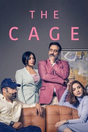 The Cage (2022) poster