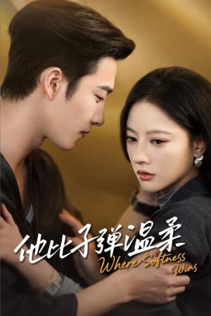 Gentler Than a Bullet (2025) poster