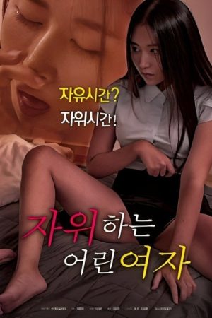 Young Woman Masturbating (2023) poster