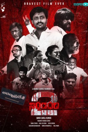 Nirbandham 2 (2021) poster