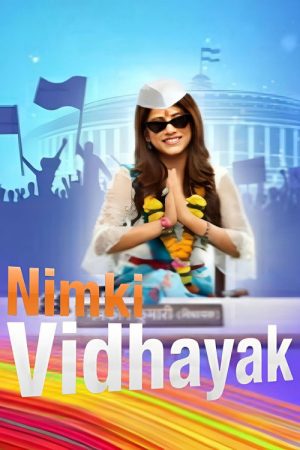 Nimki Vidhayak (2019) poster