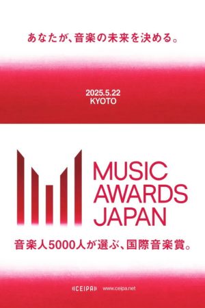 MUSIC AWARDS JAPAN (2025) poster