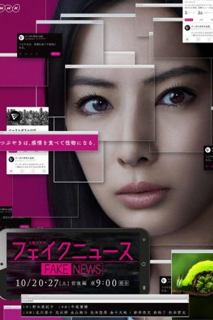 Fake News (2018) poster