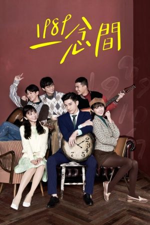Back to 1989 (2016) poster