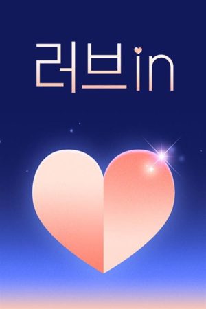Love in (2022) poster
