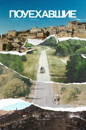 Gone (2023) poster