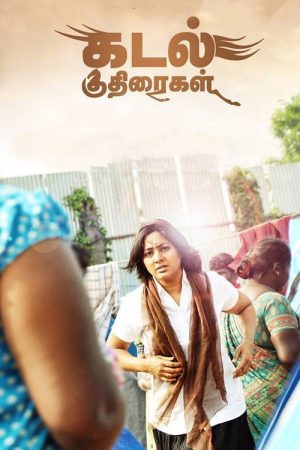 Kadal Kuthiraigal (2018) poster
