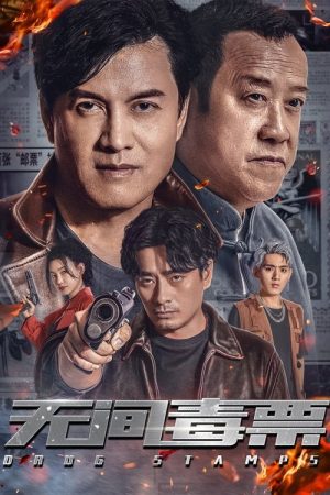 Drug Stamps (2024) poster
