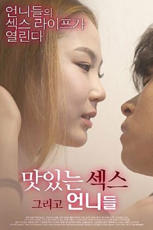 Delicious Sex And Sisters (2020) poster