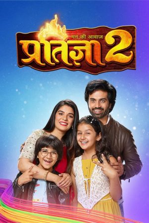 Mann Kee Awaaz Pratigya 2 (2021) poster