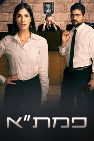 PMTA (2018) poster