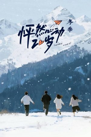 Twinkle Love (2021) poster