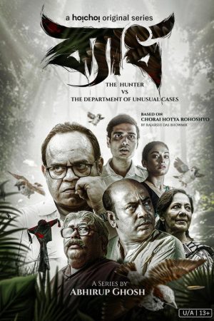Byadh (2022) poster