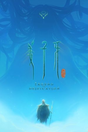 Jiang Ziya (2020) poster