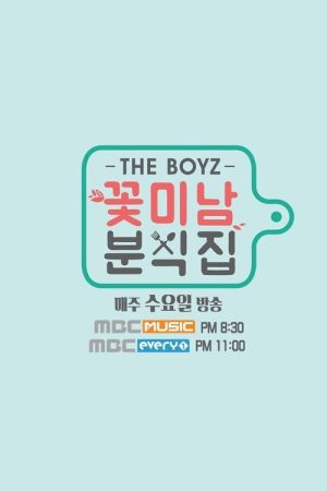 THE BOYZ Flower Snack (2017) poster