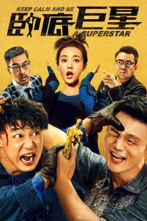 Keep Calm and Be a Superstar (2018) poster