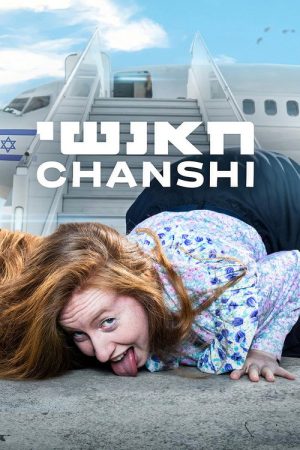 Chanshi (2022) poster