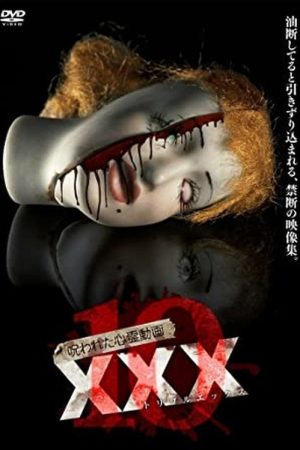 Cursed Psychic Video XXX 10 (2018) poster
