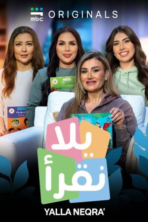 Yalla Neqra’ (2023) poster