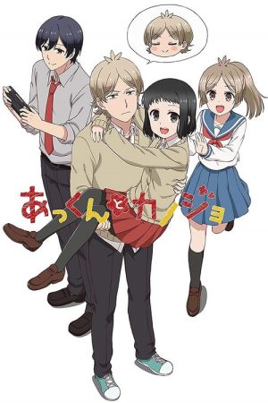 My Sweet Tyrant (2018) poster