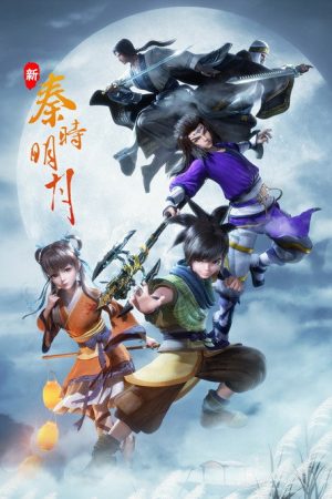 The Legend of Qin Remastered (2021) poster