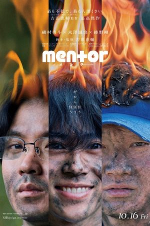 mentor (2026) poster
