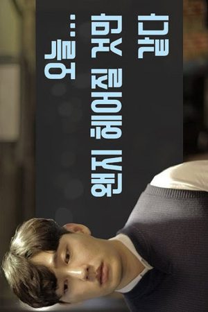Monthly Sympathy (2017) poster