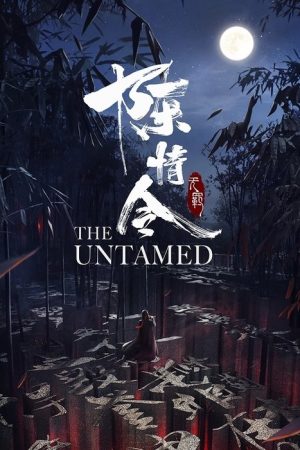 The Untamed: Special Edition (2019) poster