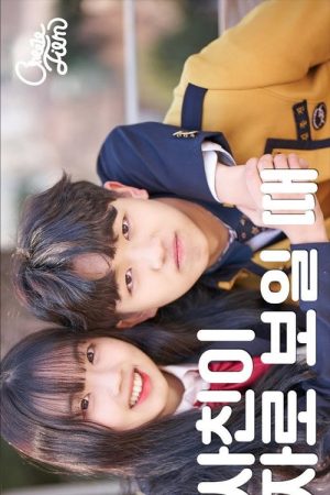 High School Romance (2019) poster