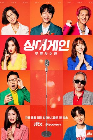 Sing Again (2020) poster