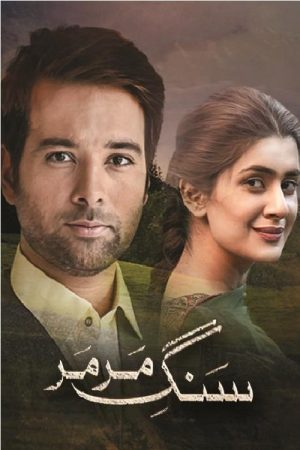 Sange Mar Mar (2016) poster