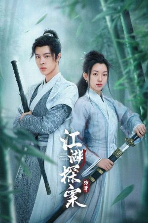 Jianghu World Detective (2023) poster