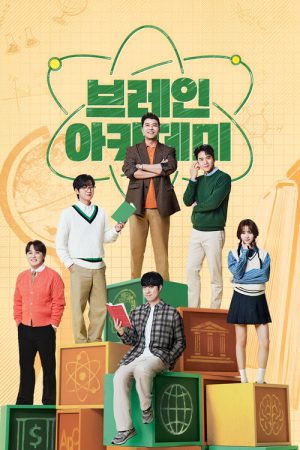 Brain Academy (2025) poster