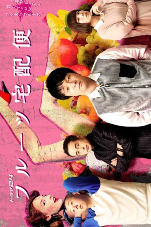 Fruits Delivery Service (2019) poster