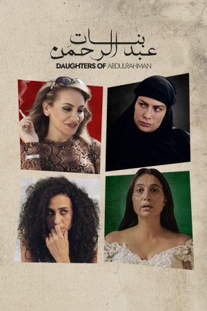 Daughters of Abdulrahman (2021) poster