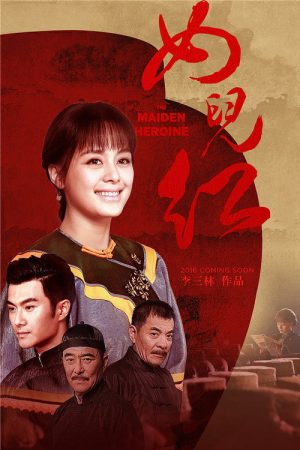 Red of Wine (2017) poster