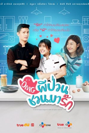 Oh My Ghost (2018) poster