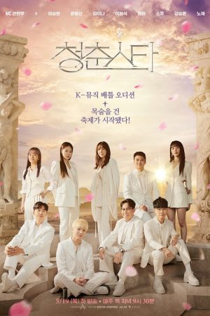 Stars Awakening (2022) poster