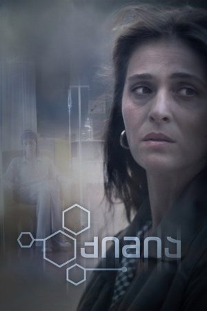 ქიმია (2020) poster