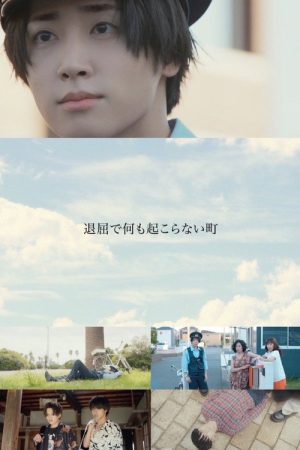 Taikutsu de Nani mo Okoranai Machi (2022) poster