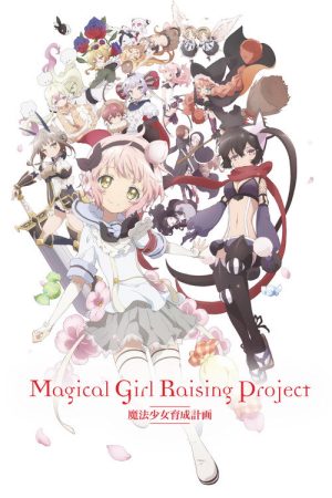 Magical Girl Raising Project (2016) poster