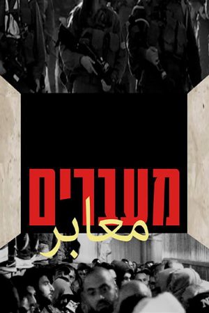 Crossings (2019) poster