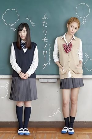 Futari Monologue (2017) poster