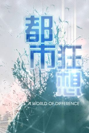 A World of Difference (2019) poster