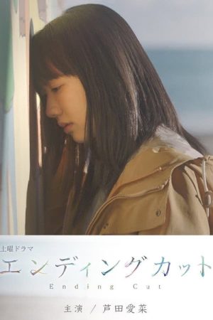 Ending Cut (2022) poster