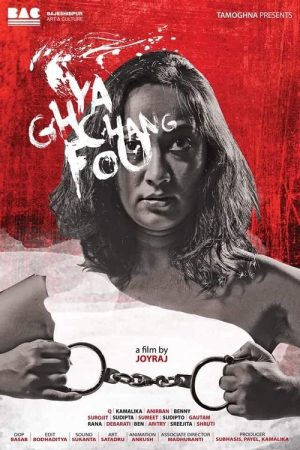 Ghya Chang Fou (2017) poster