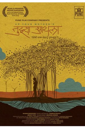 Up Your Mother’s (2018) poster