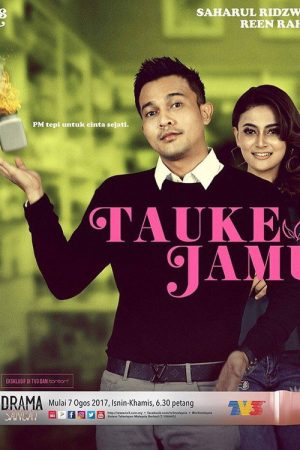 Tauke Jamu (2017) poster