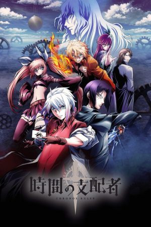 Chronos Ruler (2017) poster