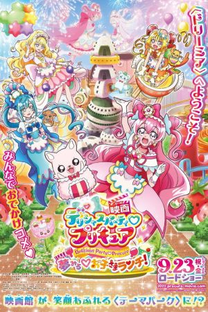 Delicious Party Precure Movie: Dreaming Children’s Lunch! (2022) poster
